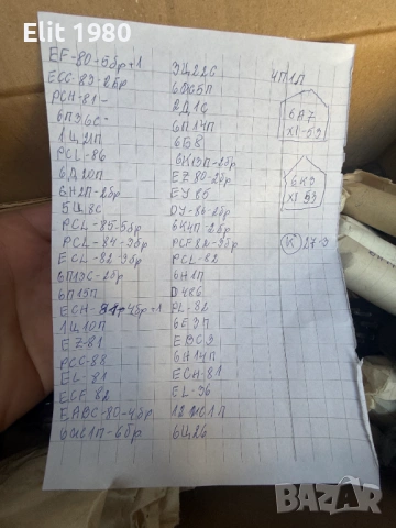 Продавам радио лампи , снимка 2 - Антикварни и старинни предмети - 52461339