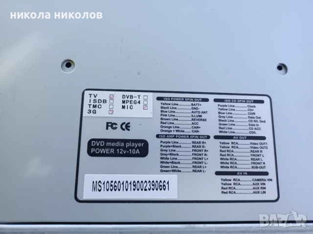 Навигация , снимка 4 - Навигация за кола - 51728753