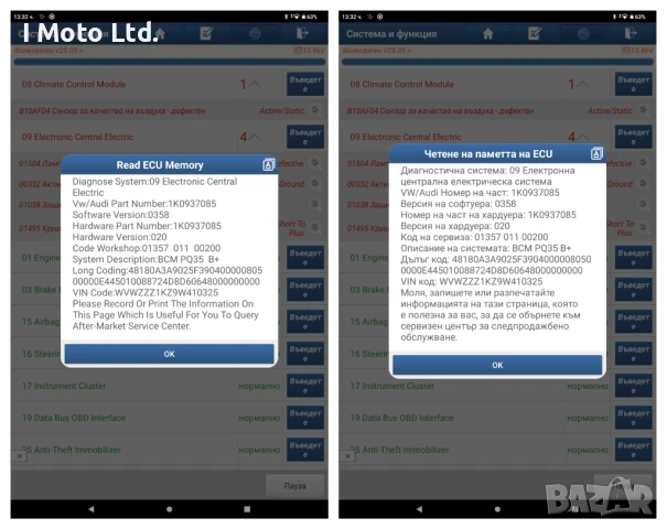 Launch Ediag Mini + XPRO5 + Таблет + Адаптер 24V за тежкотоварни автомобили, снимка 9 - Аксесоари и консумативи - 47946445
