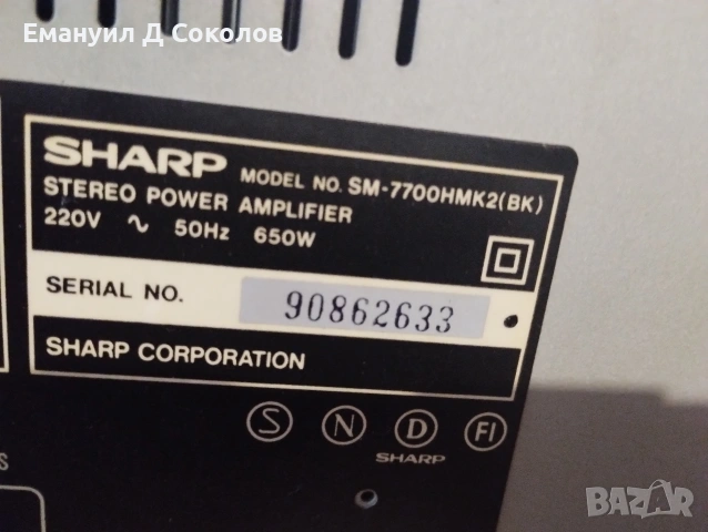 Sharp power amplifier system 7700 , снимка 8 - Ресийвъри, усилватели, смесителни пултове - 53153776
