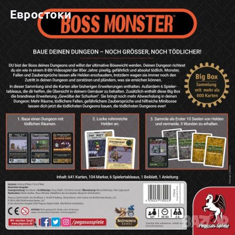 Настолна игра Boss Monster голяма кутия. , снимка 2 - Настолни игри - 45334906