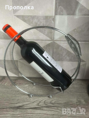 Стойка / поставка за бутилка вино, снимка 2 - Аксесоари за кухня - 54017602