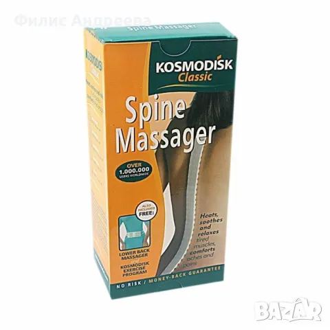 Масажор за гръб Космодиск Classic S p i n Massager две части, снимка 2 - Други стоки за дома - 49239402