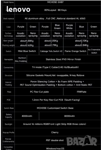 Механична безжична клавиатура MCHOSE GX87, снимка 7 - Клавиатури и мишки - 48303759