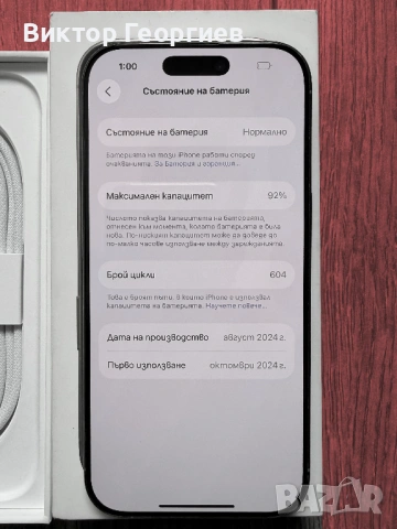 iPhone 16 Pro 256GB Natural Titanium, снимка 3 - Apple iPhone - 53581239