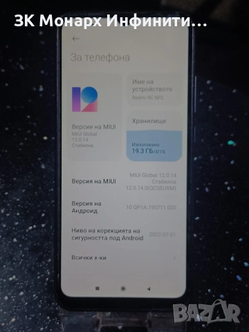 Телефон Redmi 9C NFC /32GB / 2GB RAM/Спукана камера, снимка 2 - Xiaomi - 53640755