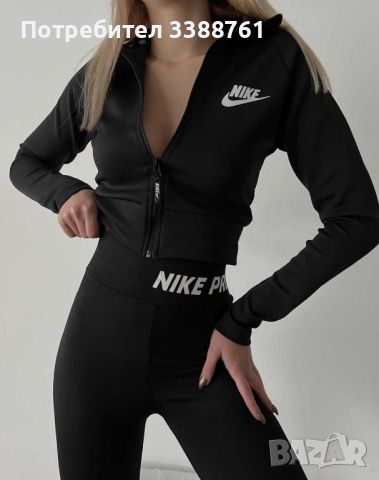 ДАМСКИ ЕКИПИ НА NIKE!, снимка 1 - Спортни екипи - 46312106