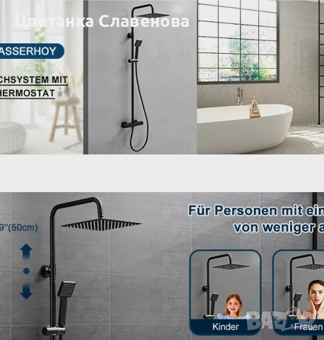 Душ система с термостат, тип „тропически дъжд“ 25 x 25 см, предпазно заключване 38°C, матово черно, снимка 2 - Други стоки за дома - 54111777