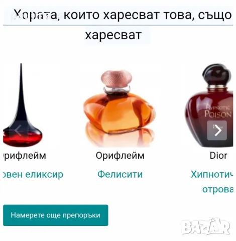 Дамски парфюм "Ultra glam" by Oriflame / 30ml EDT , снимка 9 - Дамски парфюми - 46979392