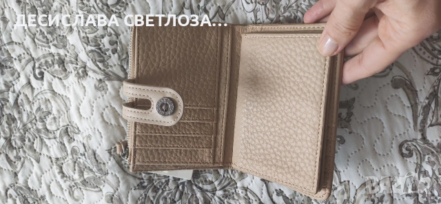 Дамско портмоне бежово, снимка 2 - Портфейли, портмонета - 54118504