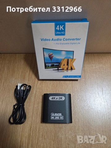 HDMI сплитер 1x2, модел Easy Link 4K UHD 3D