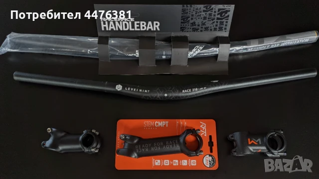 Кормило и Лапи - Race Face/RFR/Katana