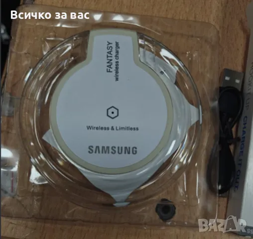 Модерно безжично зарядно Samsung  за удобно и бързо зареждане, снимка 1 - Безжични зарядни - 49312445