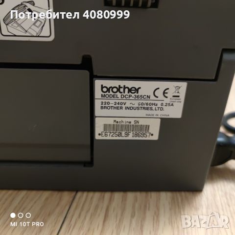 Принтер/скенер Brother DCP-365CN, снимка 3 - Принтери, копири, скенери - 45525645