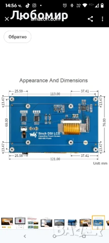 за Raspberry Pi 5-инчов LCD капацитивен сензорен дисплей 800×480 5-инчов LCD DSI интерфейс 

, снимка 3 - Друга електроника - 50711837