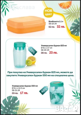 Буркан 3л. от Tupperware , снимка 3 - Буркани, бутилки и капачки - 46824661