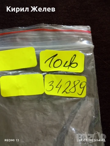 КАТАРАМА за КОЛАН с КРИСТАЛИ КРАСИВ СТИЛЕН ДИЗАЙН 34289, снимка 8 - Колани - 51179514