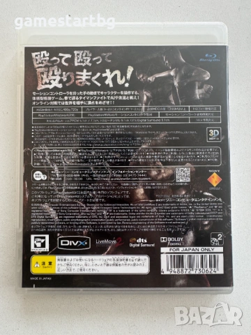 Nikudan за Playstation 3(PS3) , снимка 2 - Игри за PlayStation - 53615256