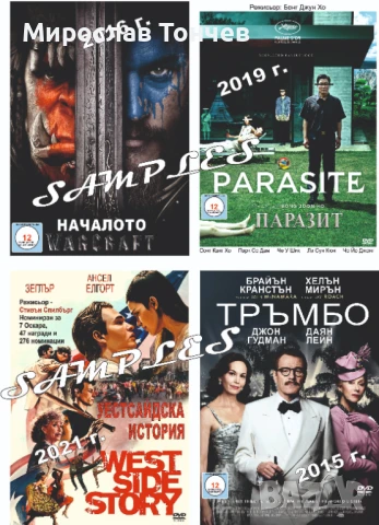 Новите - Стари ДВД филми, снимка 11 - DVD филми - 49361285