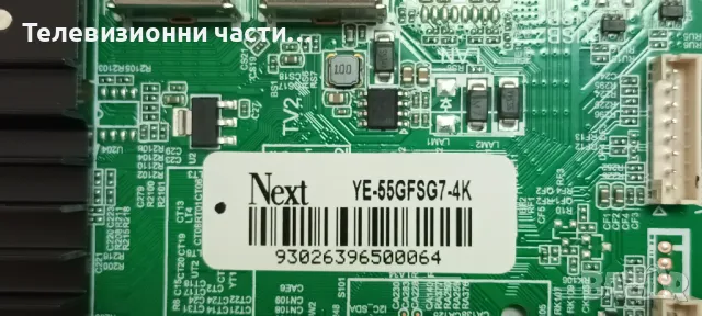 NEXT YE-55GFSG7-4K със счупен екран K550WDGF4 LC550EQQ(SM)(A4)/9612T10E/K-P168-S04/4708-K55GF4-A1113, снимка 14 - Части и Платки - 49273802