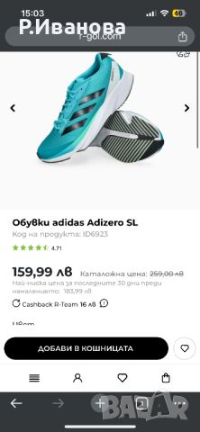 Мъжки маратонки Adidas, снимка 7 - Маратонки - 46100970