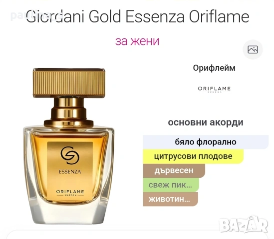 Пет различни броя / Дамски дизайнерски парфюм / Trussardi, Jill Sander, Karl Lagerfeld , снимка 17 - Дамски парфюми - 53426822