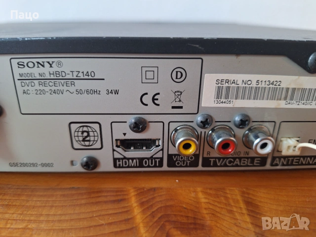 Sony DAV-TZ140, снимка 8 - Плейъри, домашно кино, прожектори - 53093802