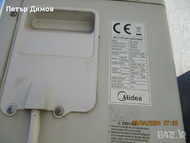 Продавам Климатик  Midea MSR -18 HRN 1, на части, снимка 3 - Друго търговско оборудване - 41474580