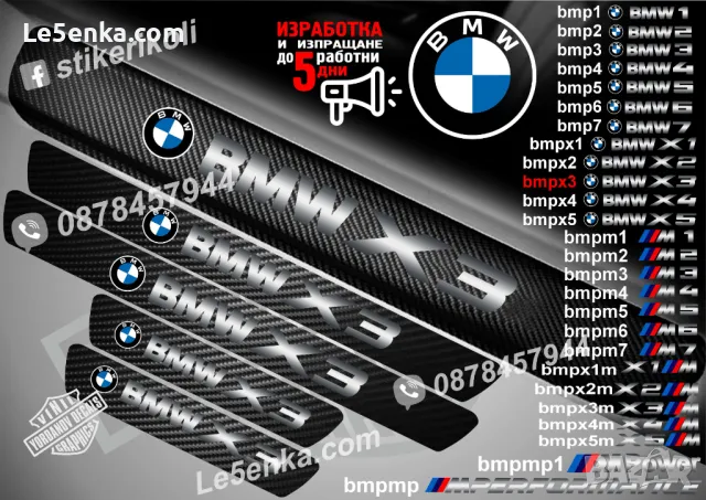 ПРАГОВЕ карбон BMW 5 Serie фолио стикери надписи bmp5, снимка 18 - Аксесоари и консумативи - 44003852