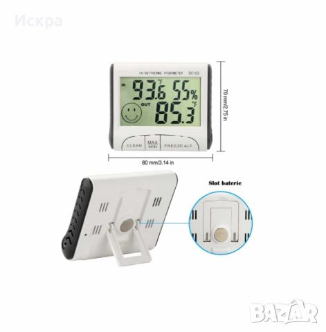 Дигитален вътрешен и външен термометър и влагомер