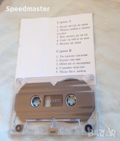 Георги Станчев - Бъди звезда до края, снимка 2 - Аудио касети - 53669441