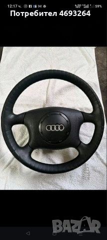 волан за audi , снимка 2 - Аксесоари и консумативи - 53644390