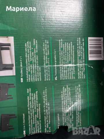 Повдигната леха Parkside / 60 x 25 см ., снимка 4 - Други - 52155939