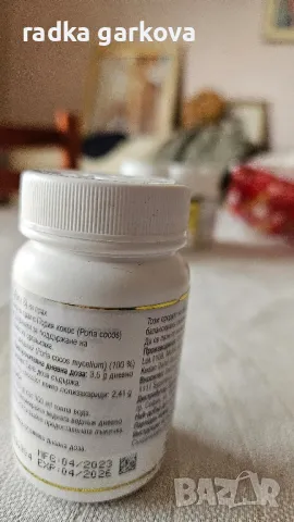 Гъба Porias powder, снимка 2 - Хранителни добавки - 49716388