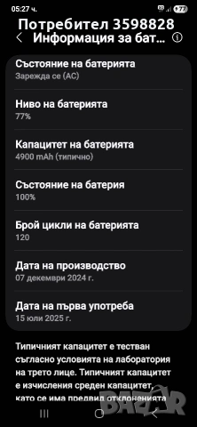 Samsung S 25plus, снимка 8 - Samsung - 53754946