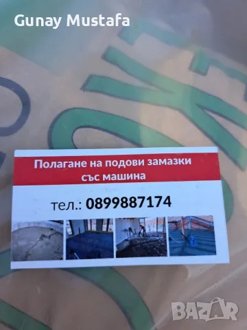 замаска с машина , снимка 5 - Други ремонти - 49786032