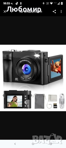 Цифров фотоапарат 4K за фотография и влогване: 50MP камери за видео - 16X увеличение,  