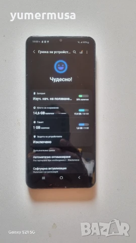 Galaxy A04S-напълно запазен , снимка 2 - Samsung - 51426324