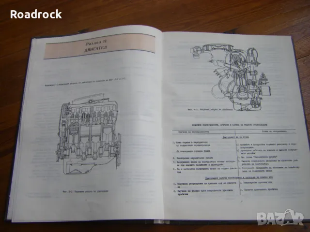 Техническо описание на автомобил ВАЗ 2105 - книга, снимка 4 - Специализирана литература - 48972269