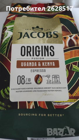 Кафе на зърна арабика Jacobs и Movenpick 1 кг