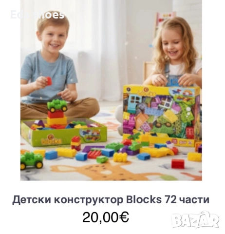 Детски конструктор