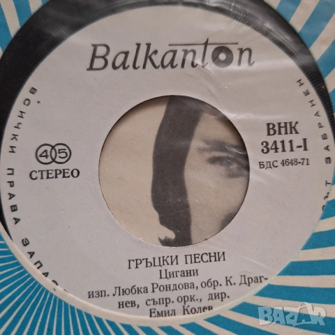 Двадесетина малки плочи., снимка 5 - Грамофонни плочи - 53437841