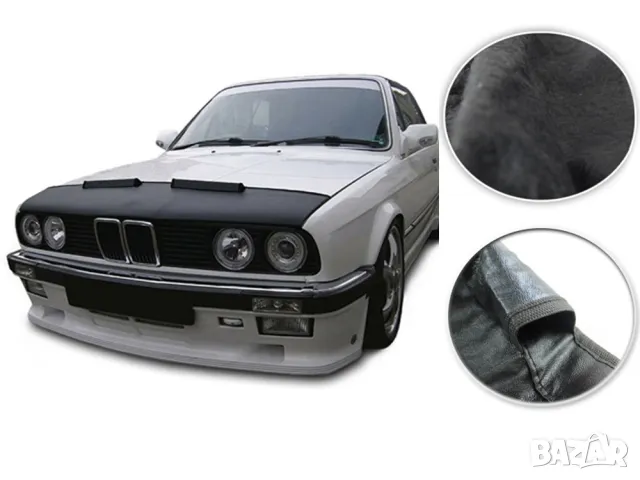 Калъф за преден капак БМВ BMW E30 кожен калъф за капак, снимка 1 - Аксесоари и консумативи - 47563620