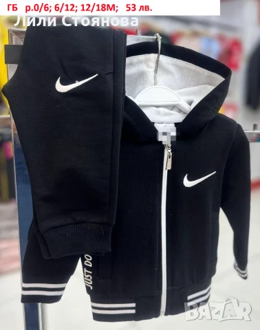 БЕБЕШКИ СПОРТНИ ЕКИПИ, снимка 15 - Комплекти за бебе - 51408234