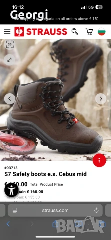 Engelbert Strauss S7 Cebus mid, снимка 2 - Маратонки - 54194941