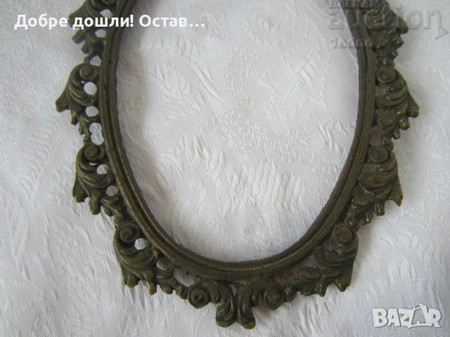 Разни метални рамки: Красиви метални рамки, стари, различни, снимка 14 - Други - 34718666