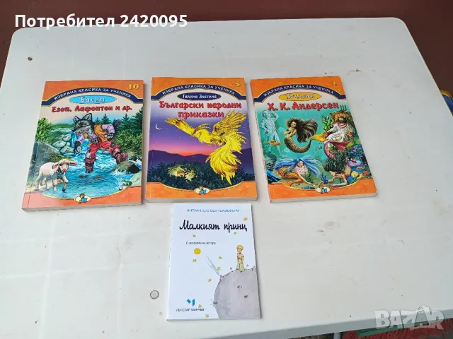 детски книжки-15лв, снимка 1