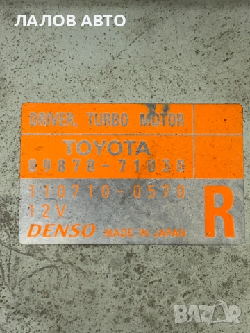 Управление турбо модул турбо Тойота Toyota 89878-71030, снимка 2 - Части - 53255221