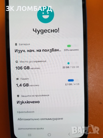 Samsung Galaxy A15 128GB 4GB RAM Dual, снимка 3 - Samsung - 52522093