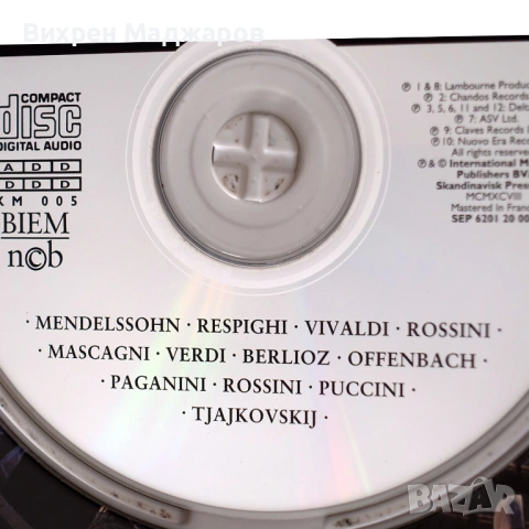 Луксозни класически издания – 6 броя (книга + CD)  , снимка 17 - CD дискове - 54015622